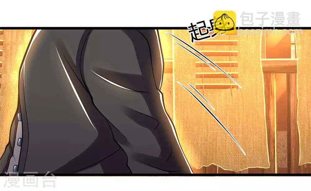 第232话 医武同道-第237话