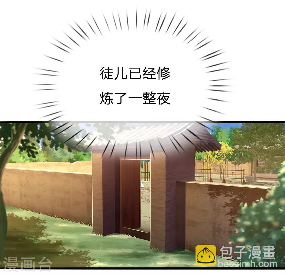 第232话 医武同道-第237话