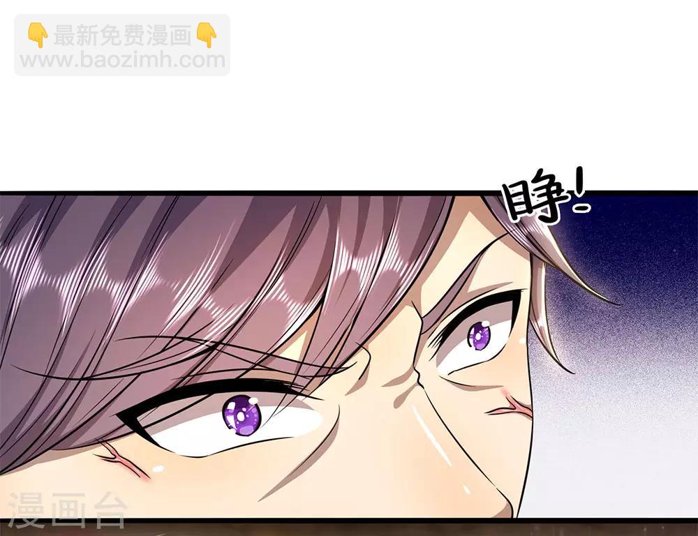 第232话 医武同道-第237话