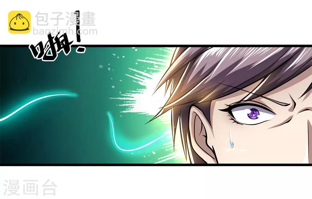 第232话 医武同道-第237话