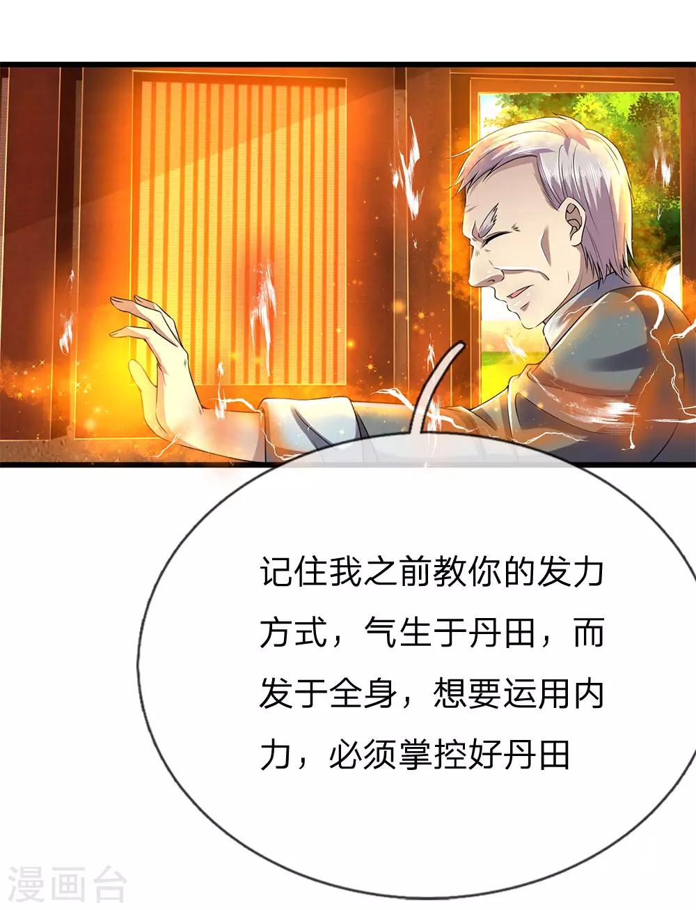 第234话 内力难控-第239话