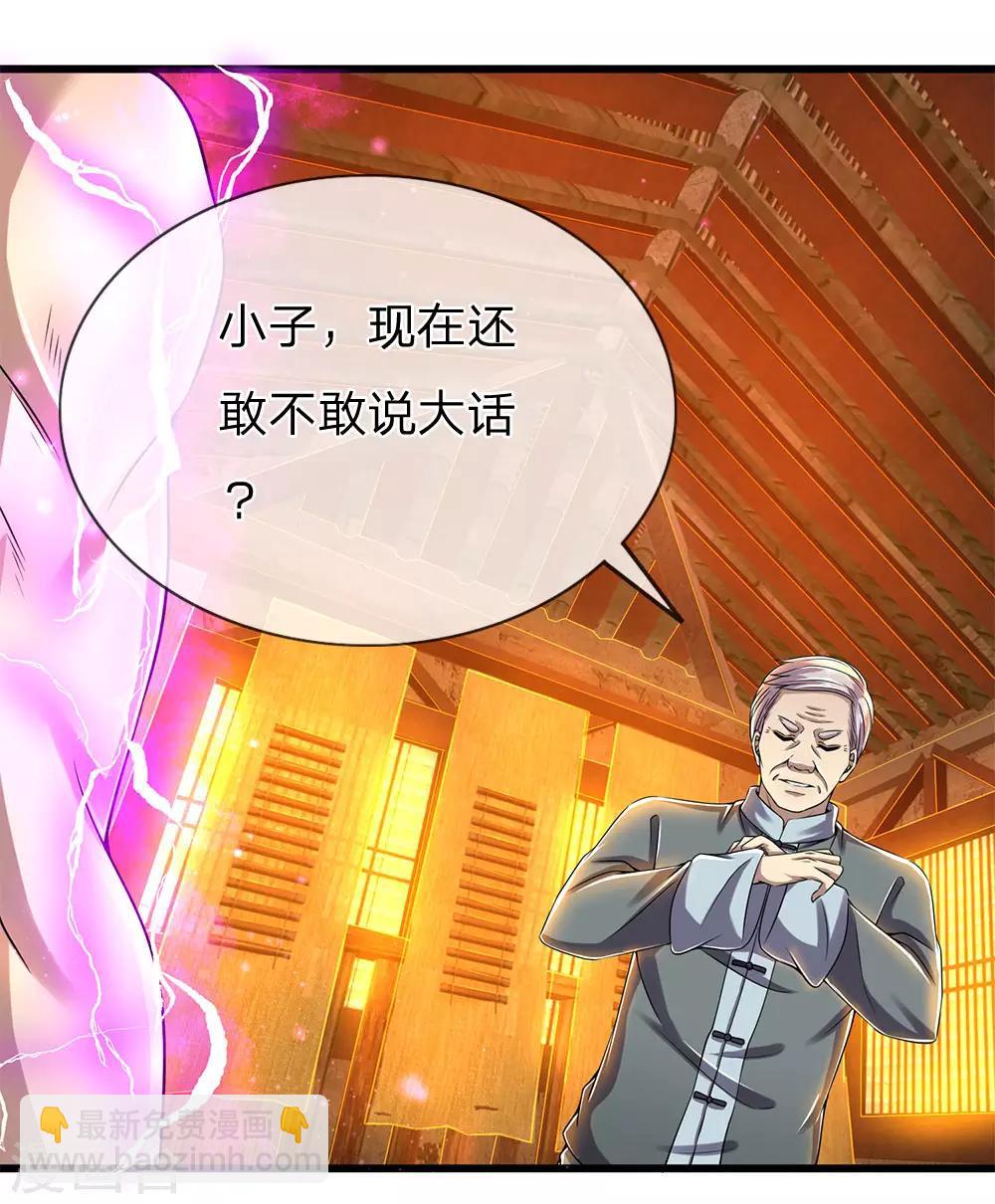 第234话 内力难控-第239话