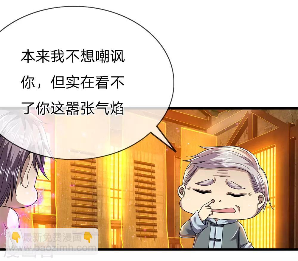 第234话 内力难控-第239话