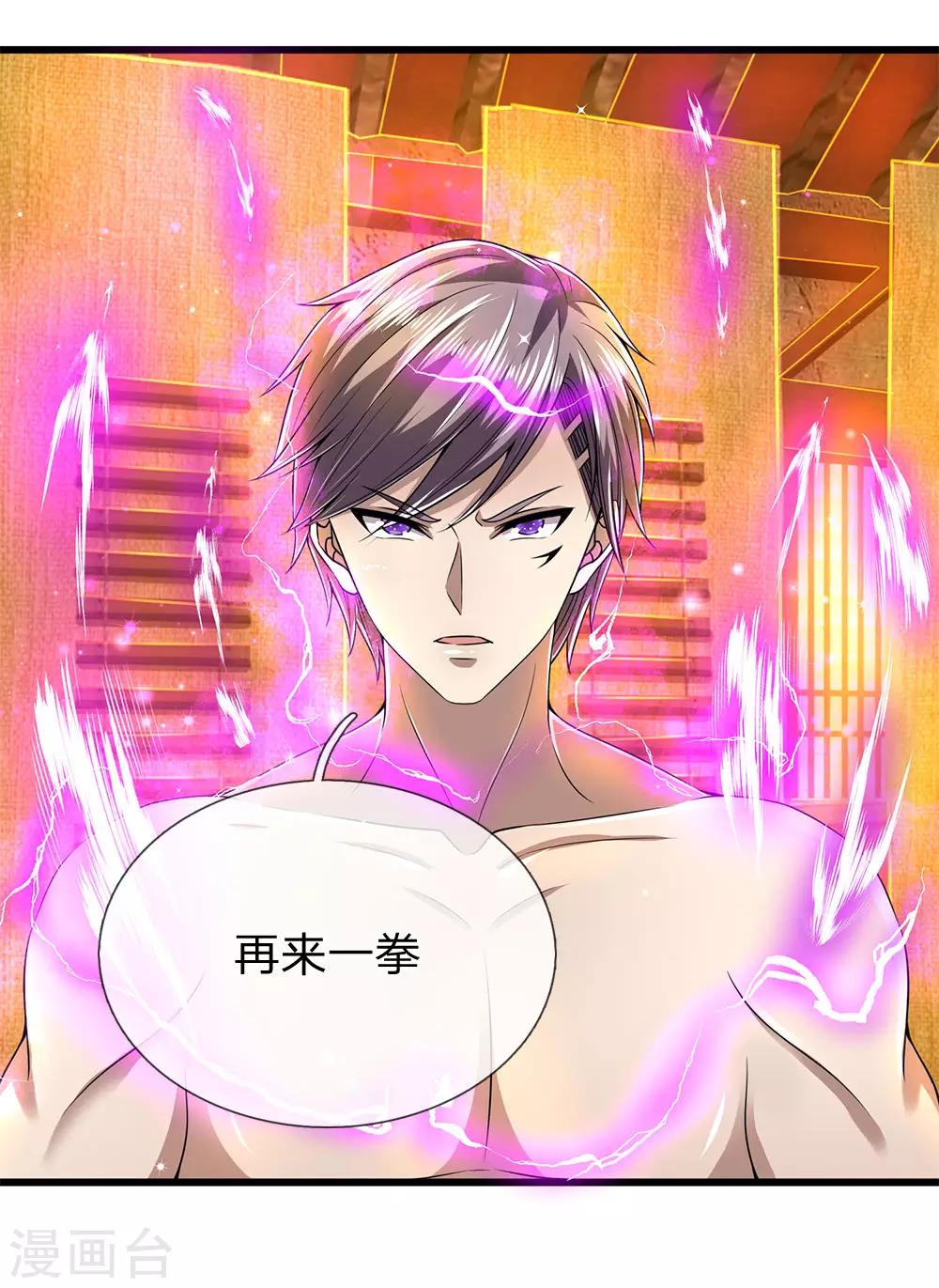 第234话 内力难控-第239话