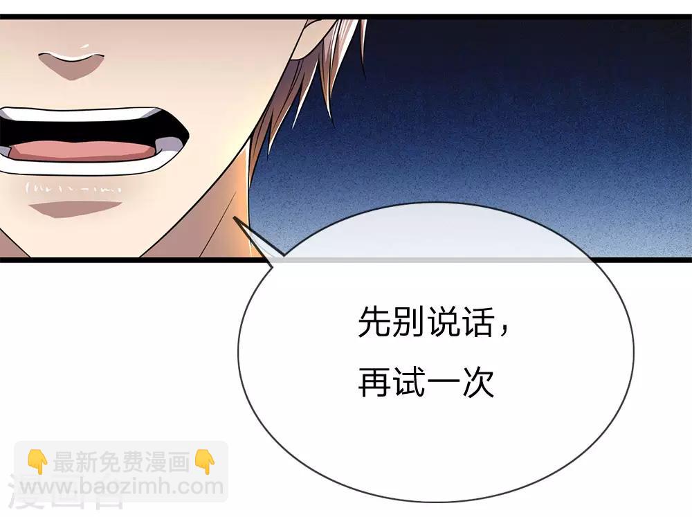 第234话 内力难控-第239话