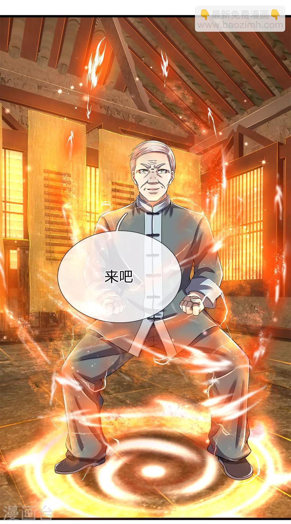 第234话 内力难控-第239话