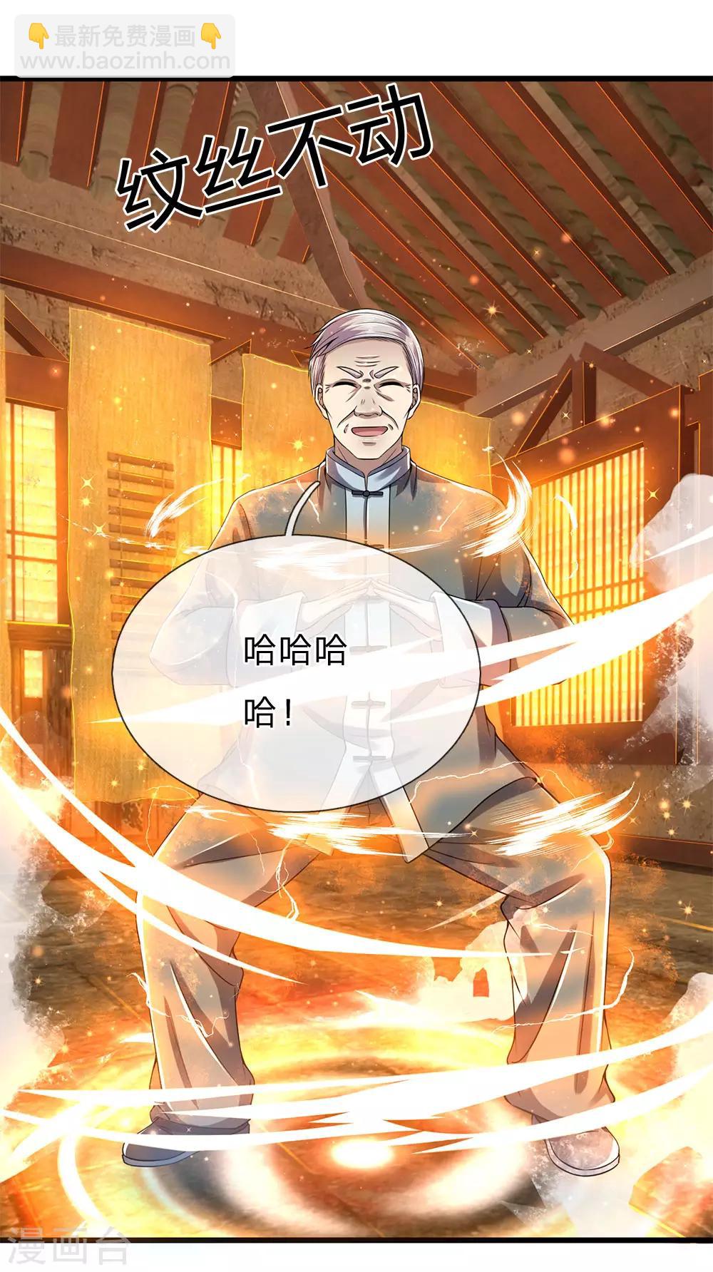 第234话 内力难控-第239话