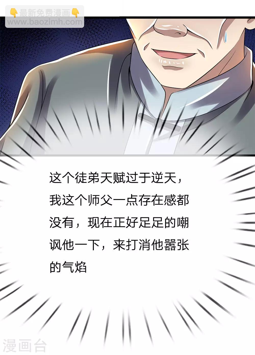 第234话 内力难控-第239话