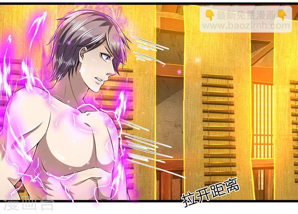 第234话 内力难控-第239话