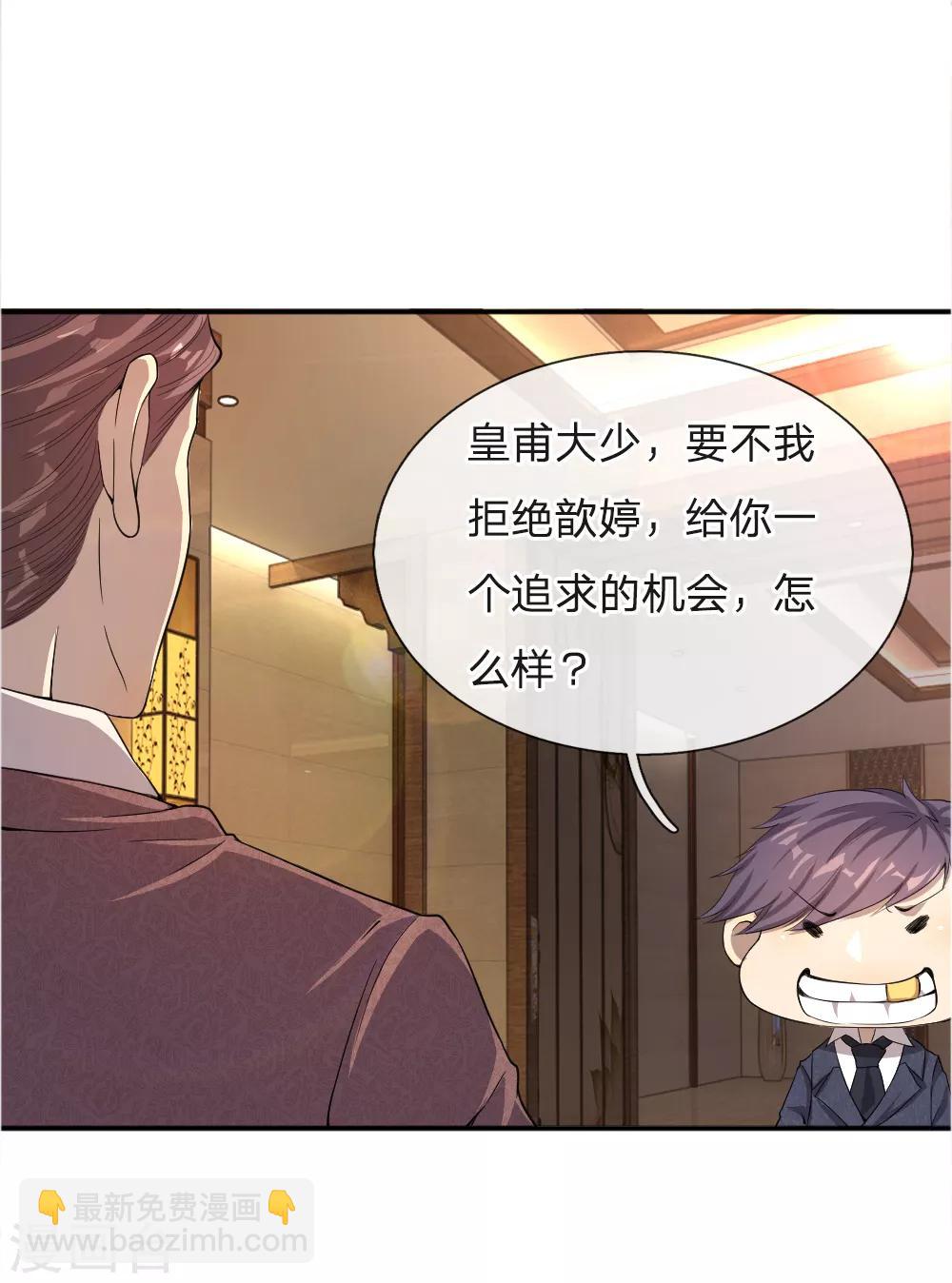 第25话-第25话