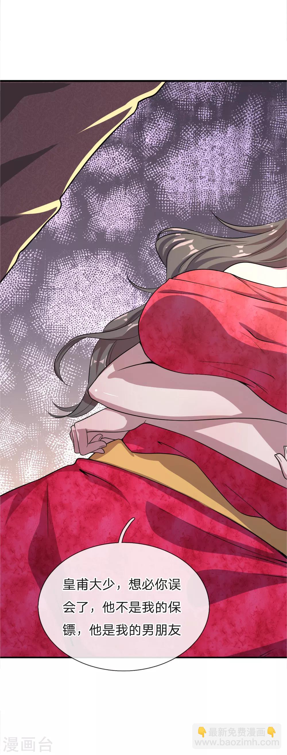 第25话-第25话