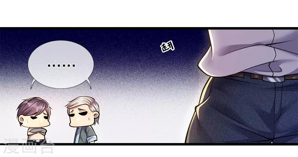 第236话 秦老的怒火-第241话