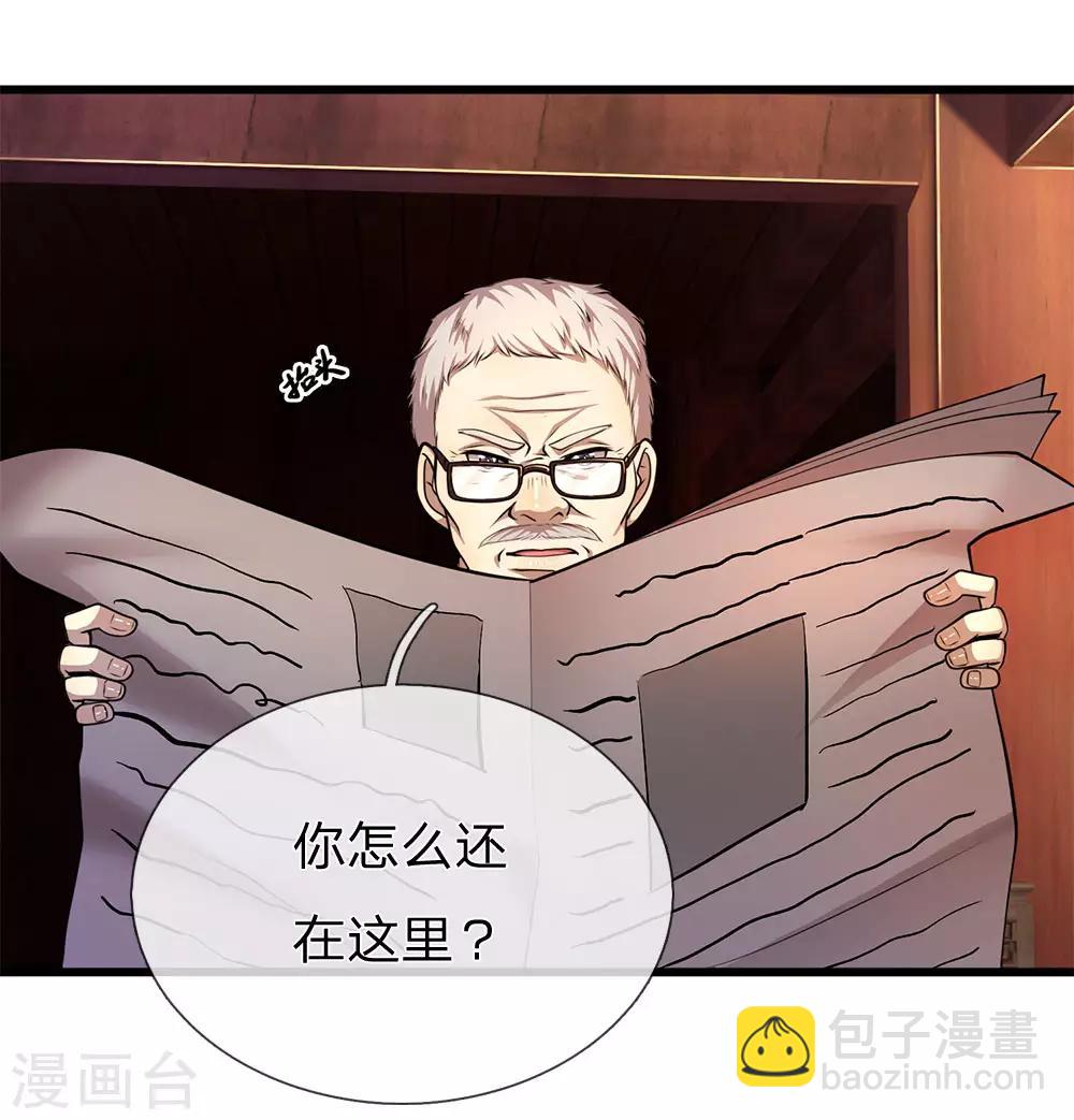 第236话 秦老的怒火-第241话