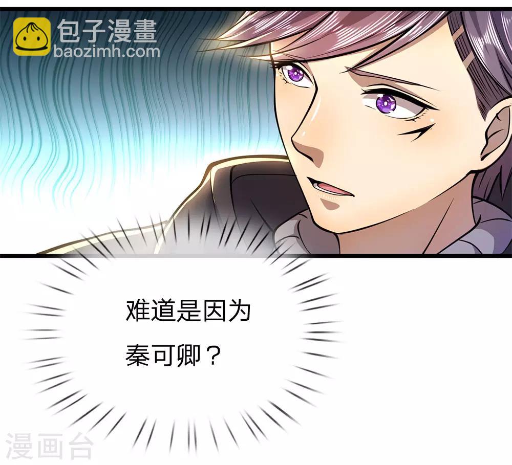 第236话 秦老的怒火-第241话