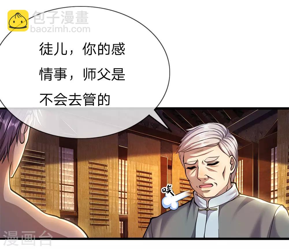 第236话 秦老的怒火-第241话