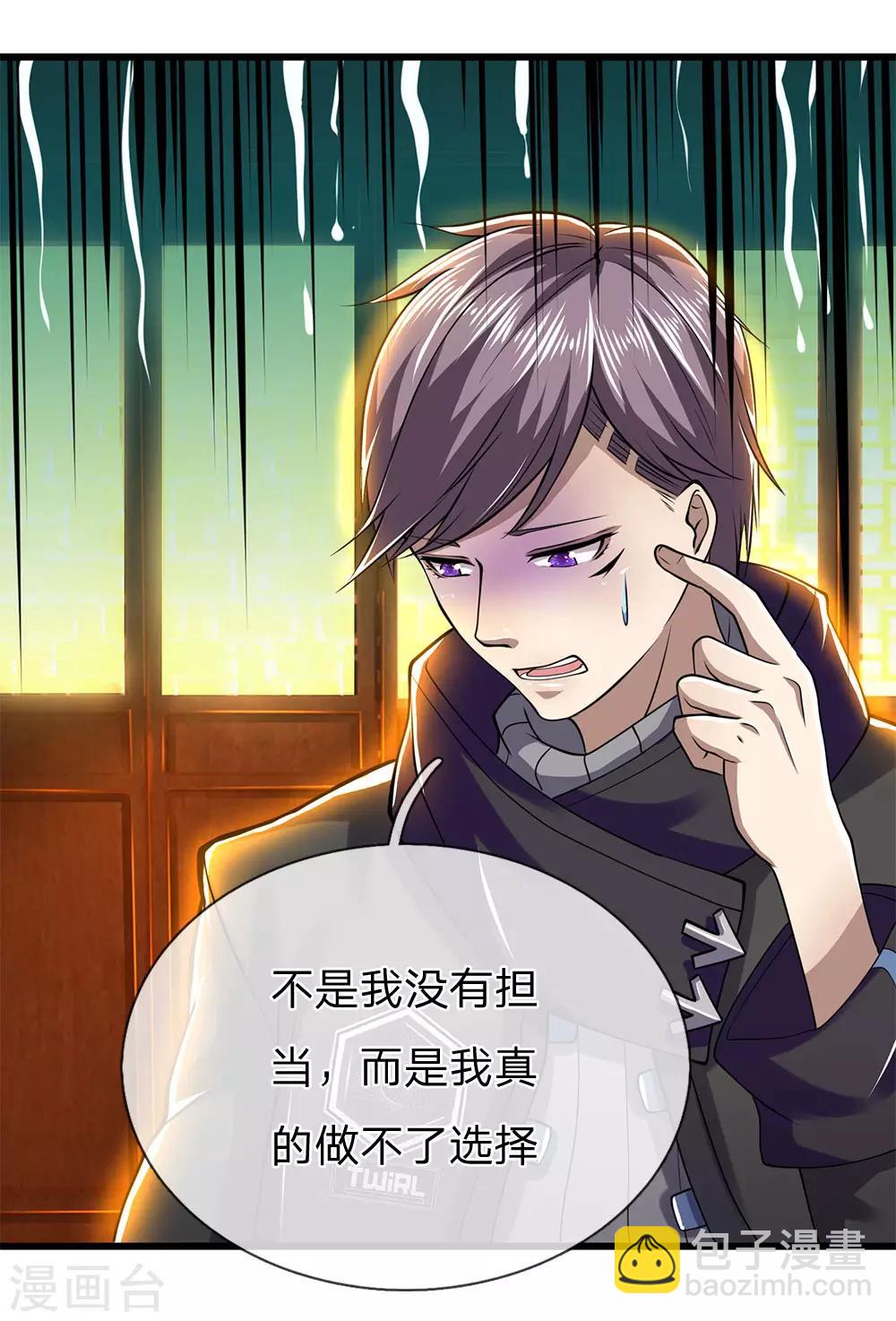 第236话 秦老的怒火-第241话