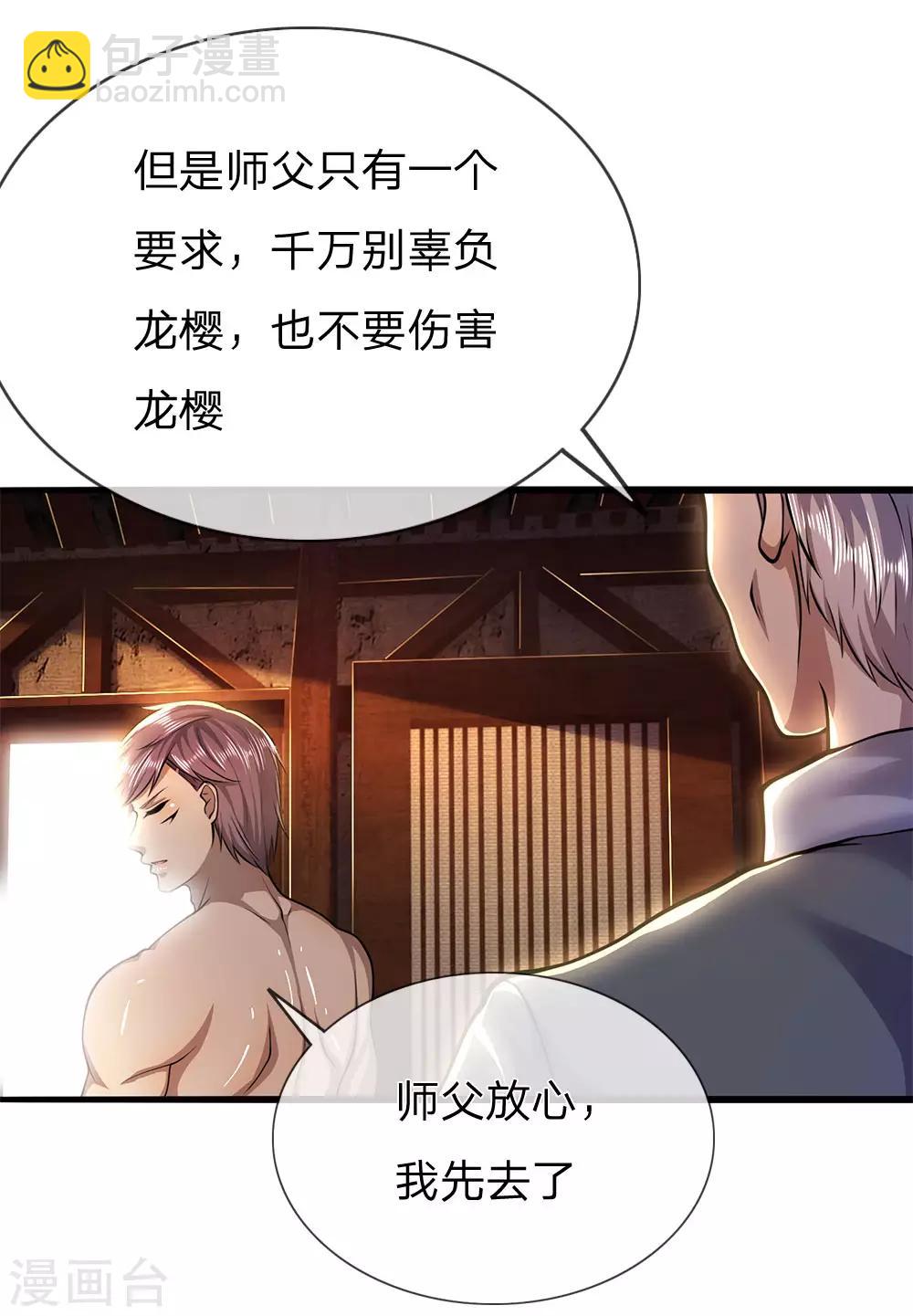 第236话 秦老的怒火-第241话