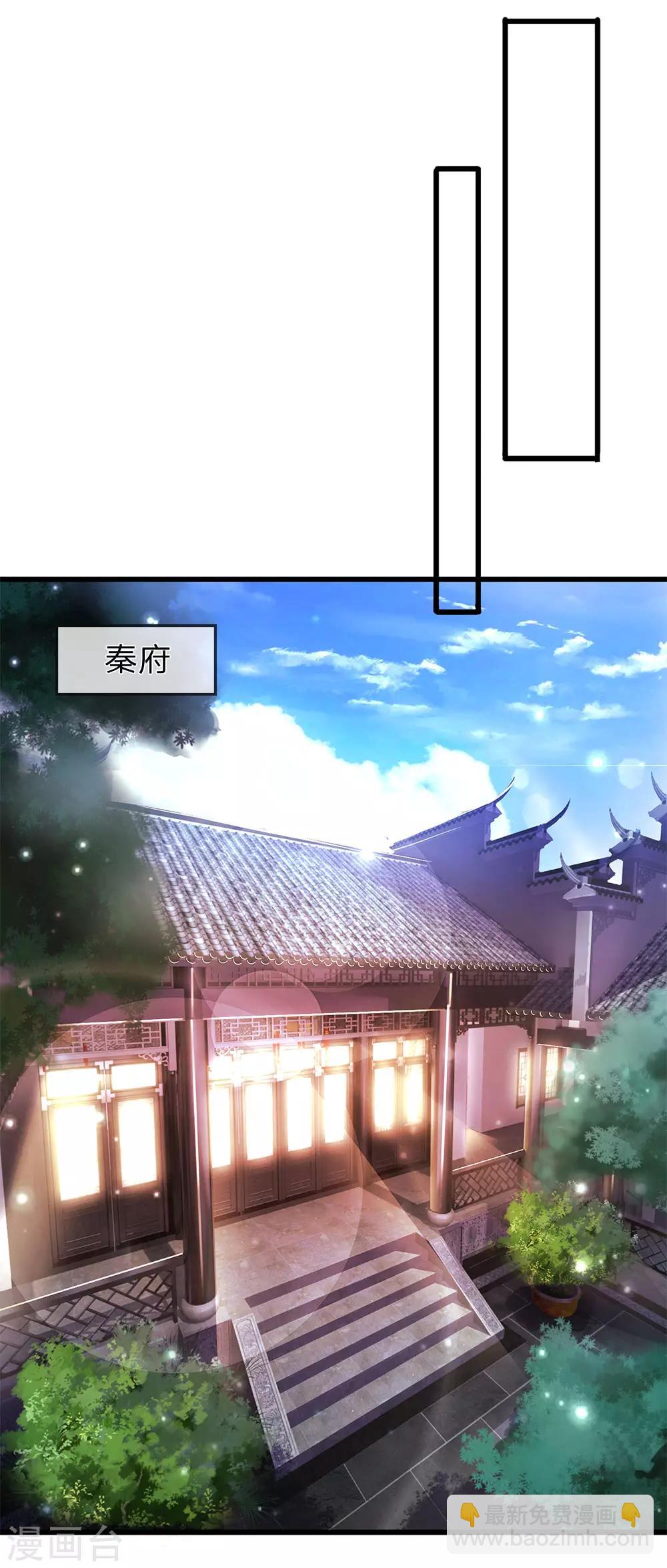 第236话 秦老的怒火-第241话