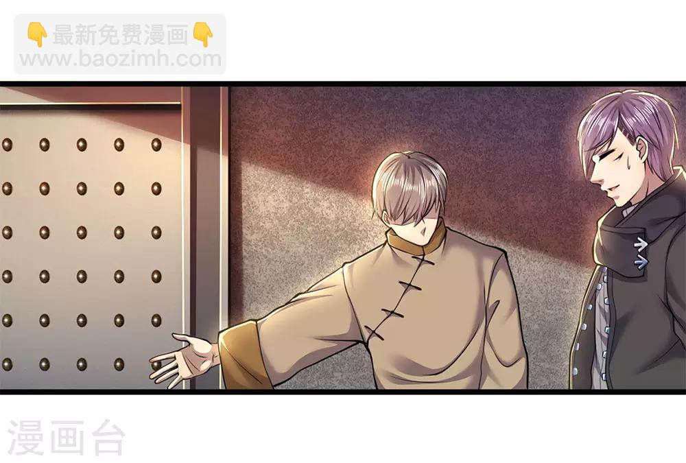 第236话 秦老的怒火-第241话