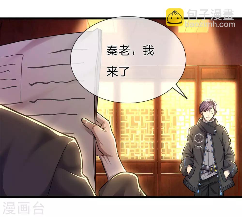 第236话 秦老的怒火-第241话