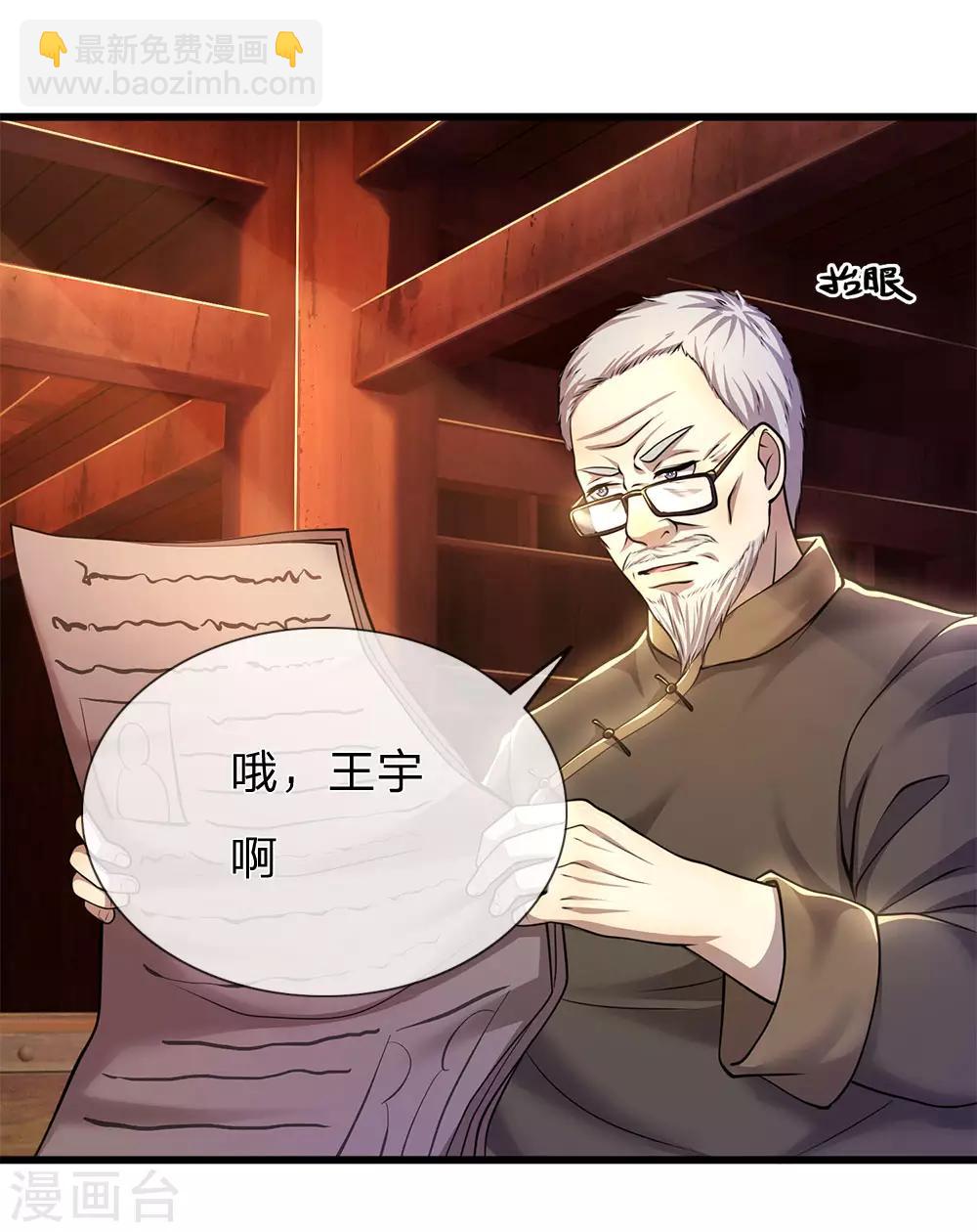 第236话 秦老的怒火-第241话