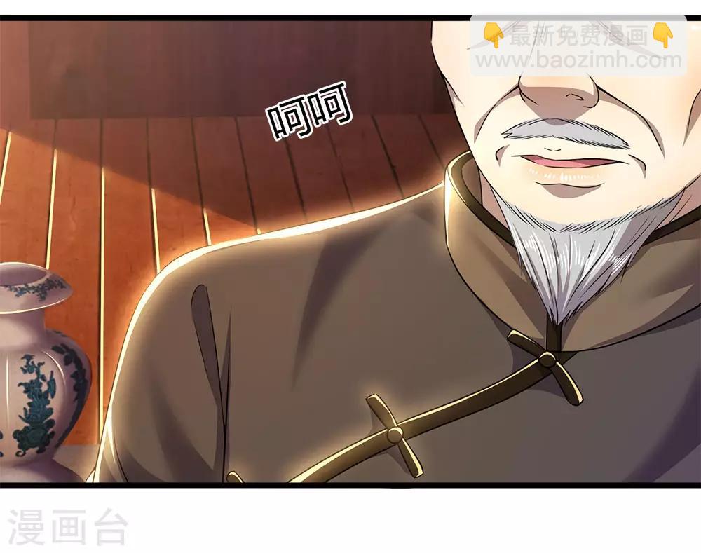 第238话 秦家代言人-第243话
