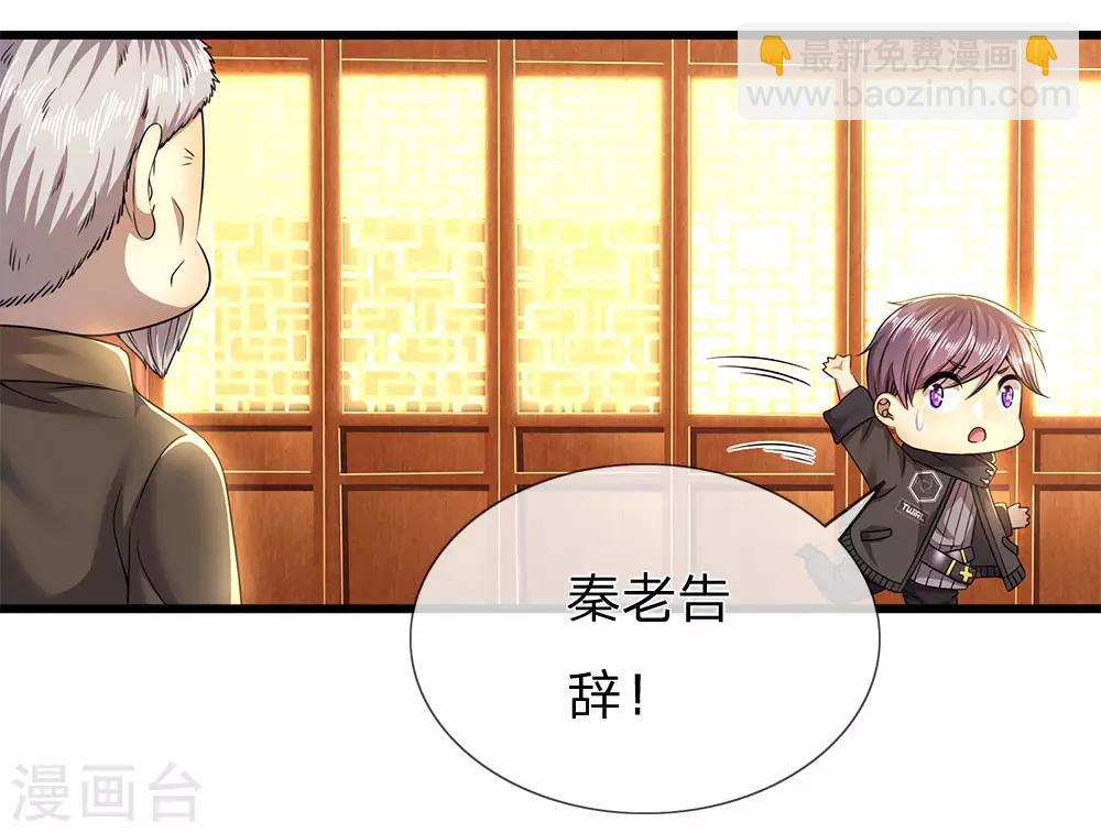 第238话 秦家代言人-第243话
