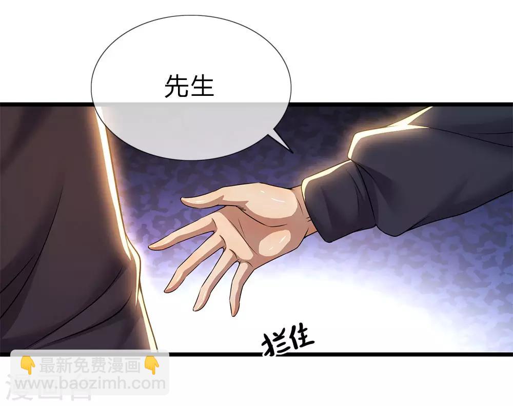 第238话 秦家代言人-第243话