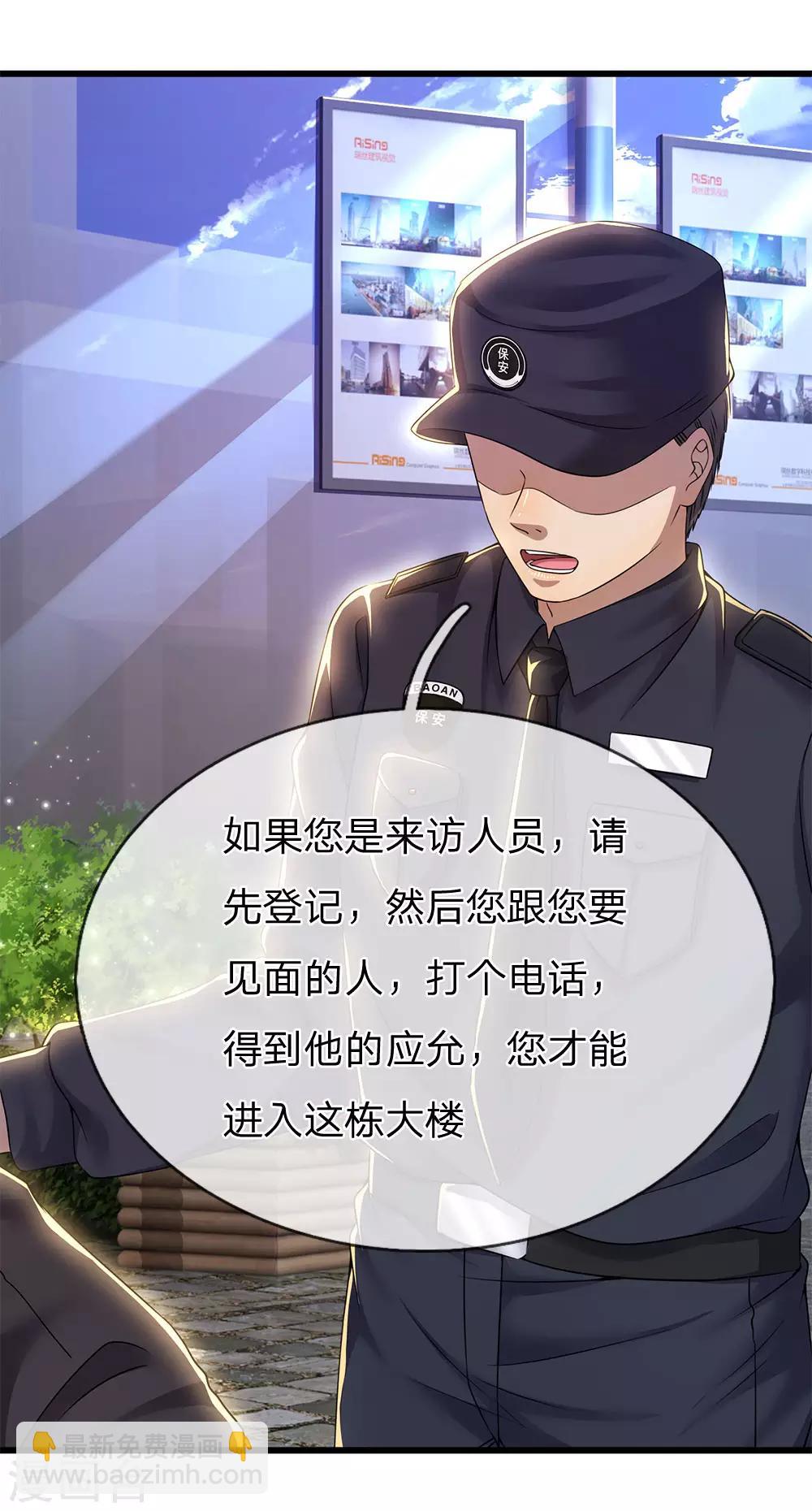 第238话 秦家代言人-第243话