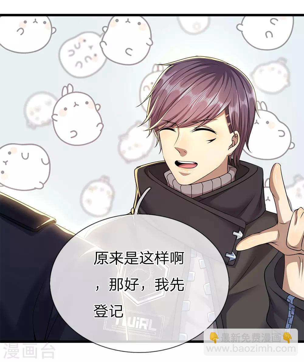 第238话 秦家代言人-第243话