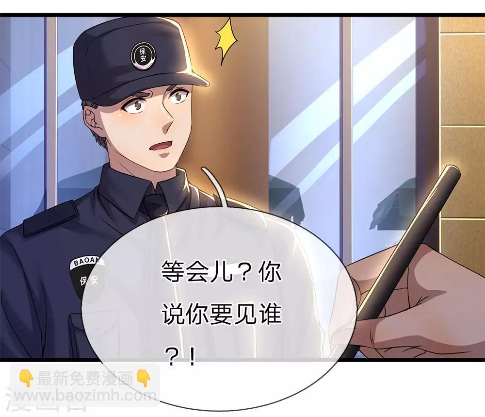 第238话 秦家代言人-第243话