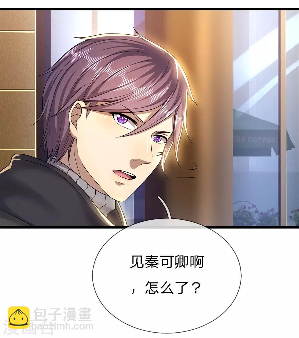 第238话 秦家代言人-第243话