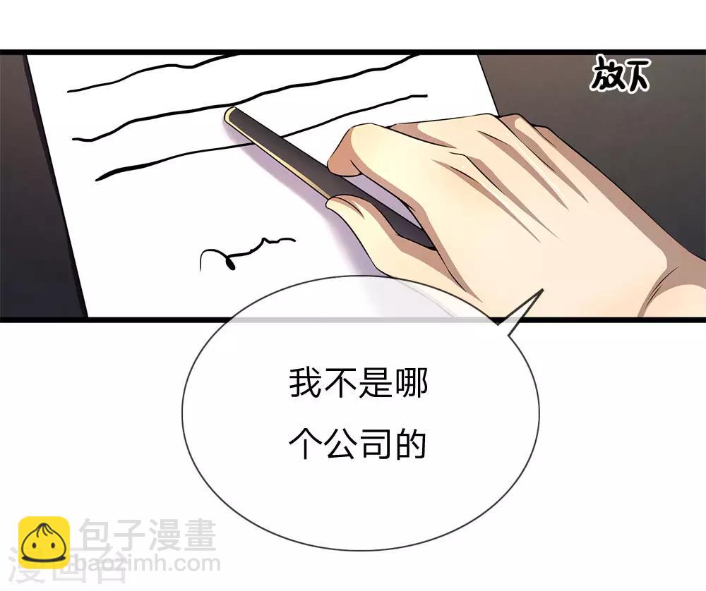 第238话 秦家代言人-第243话