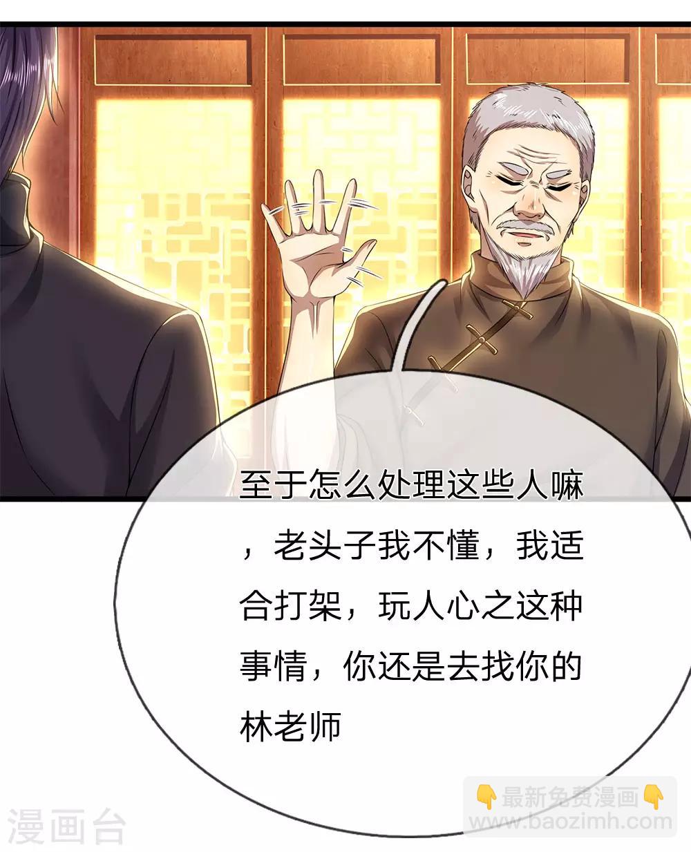 第238话 秦家代言人-第243话