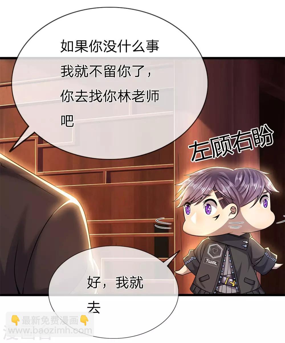 第238话 秦家代言人-第243话