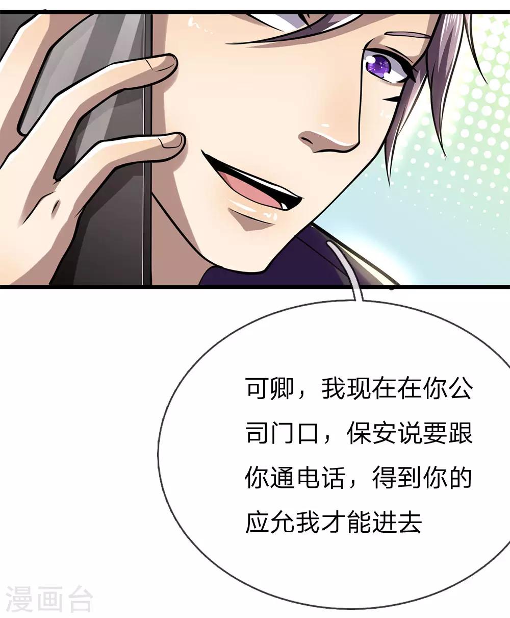 第240话 告状-第245话