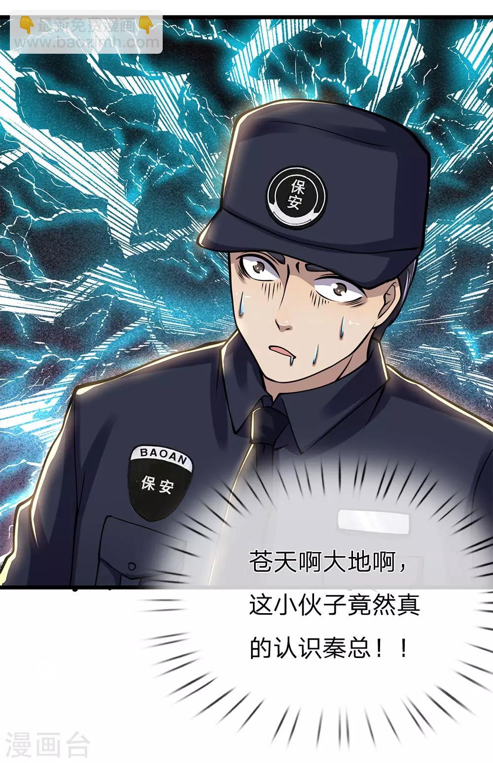 第240话 告状-第245话