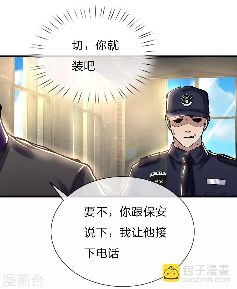 第240话 告状-第245话