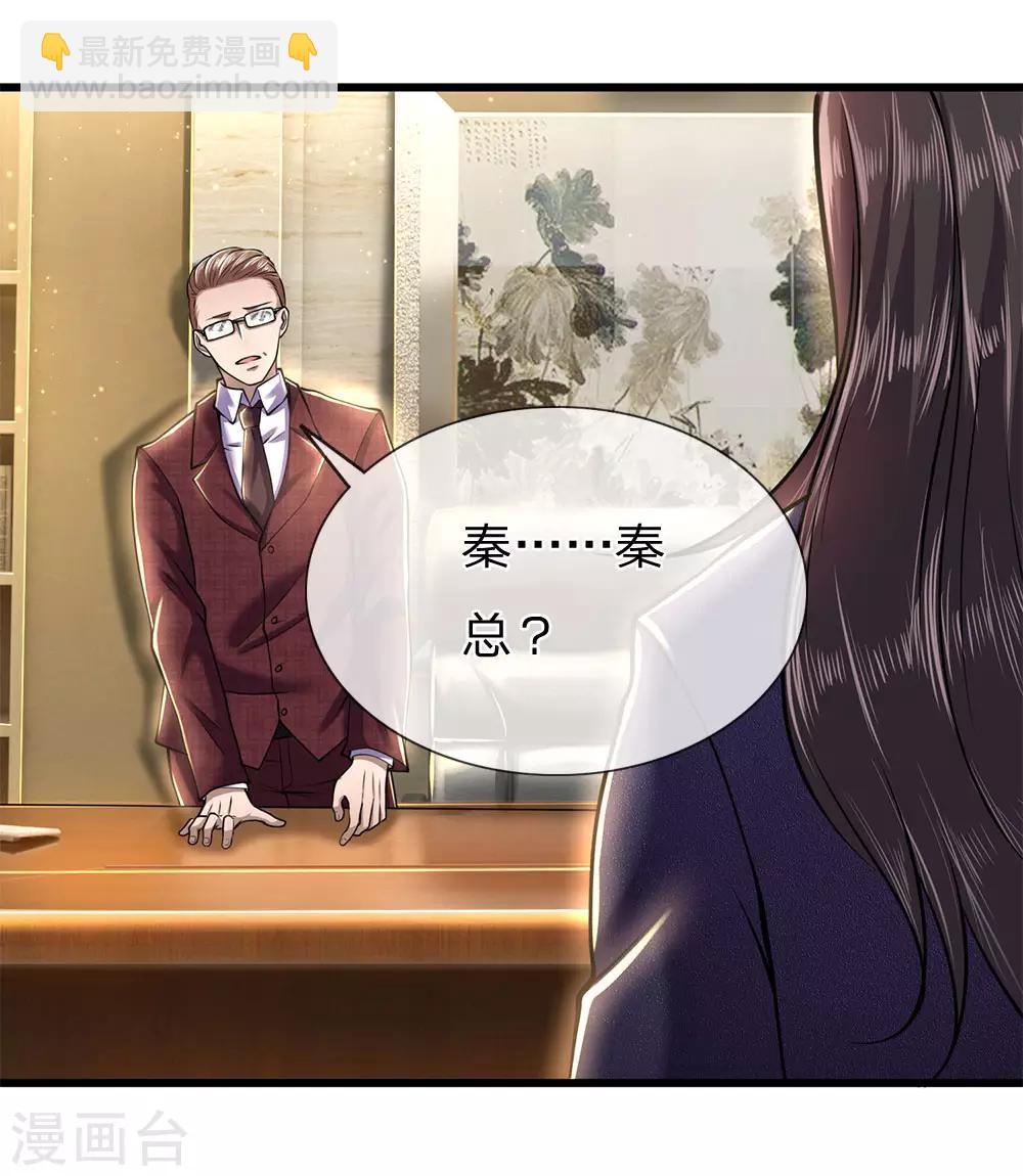 第240话 告状-第245话