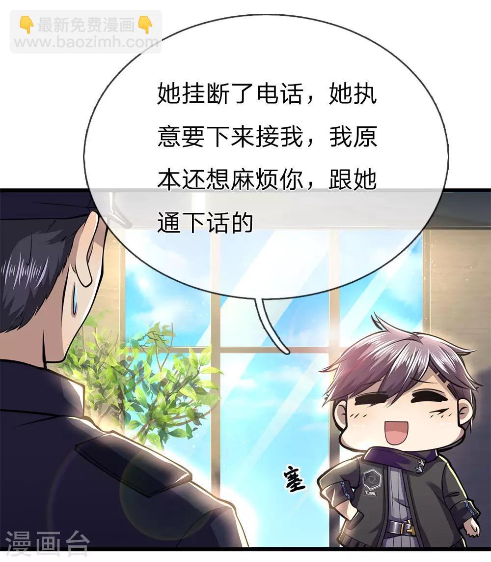 第240话 告状-第245话