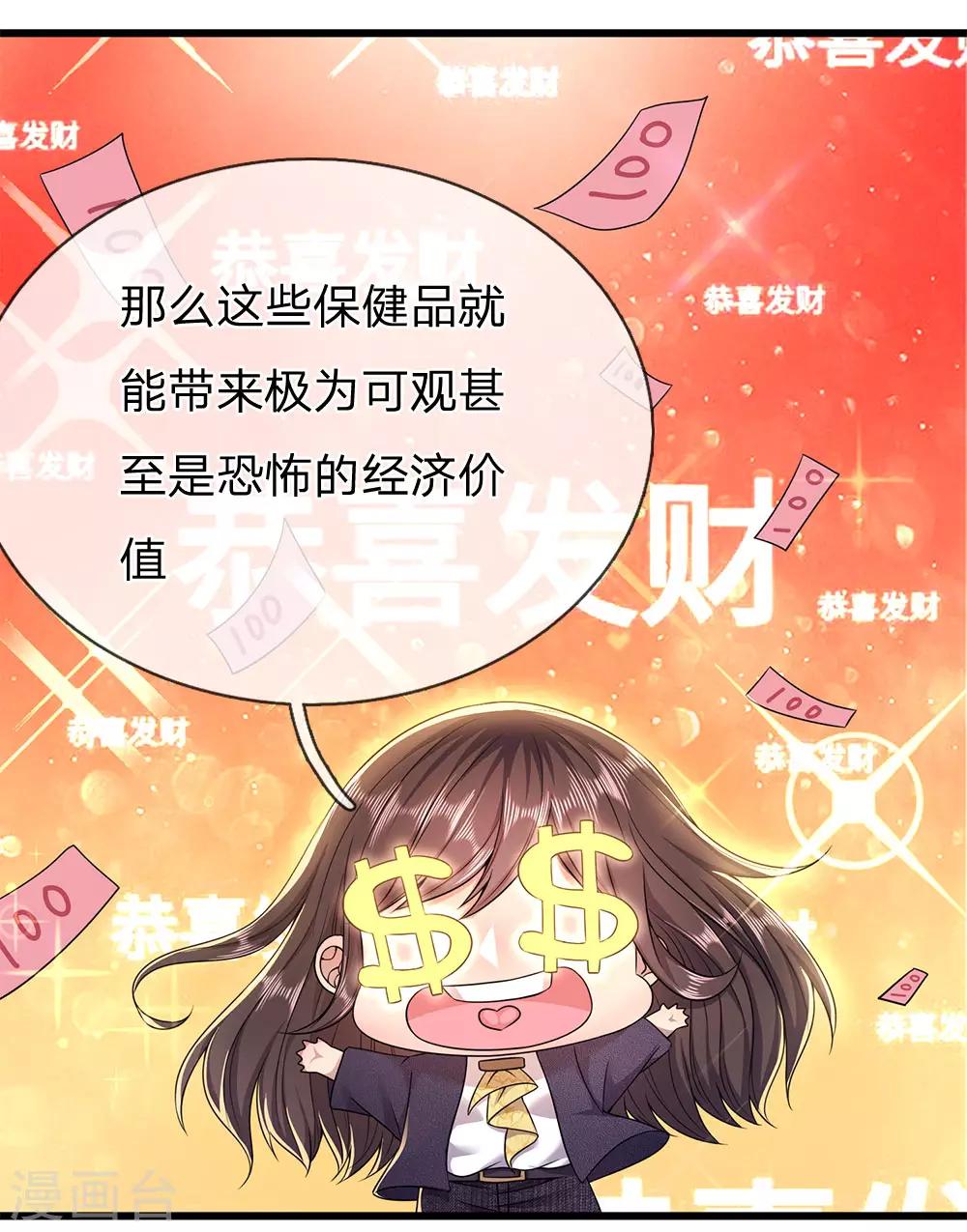 第242话 天生的商人-第247话