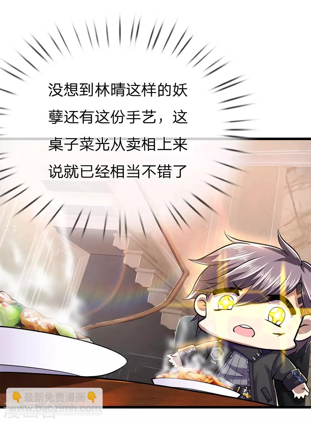 第242话 天生的商人-第247话