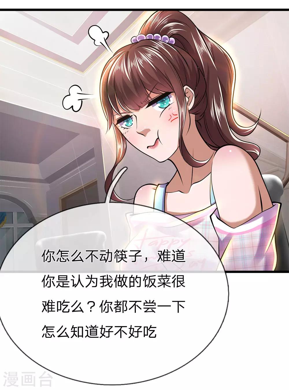 第242话 天生的商人-第247话