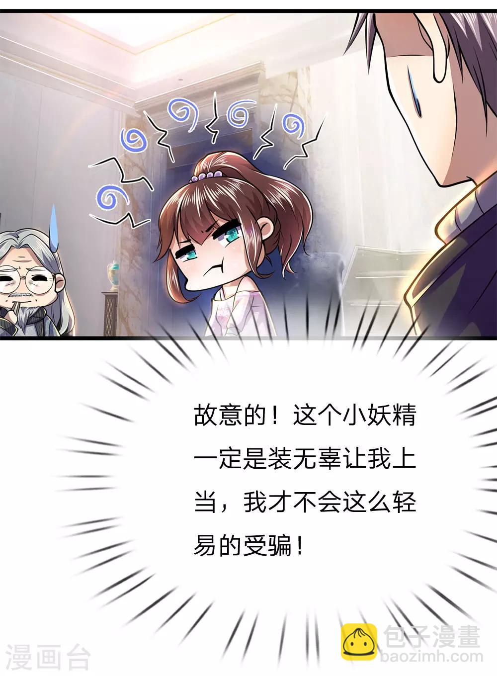 第242话 天生的商人-第247话