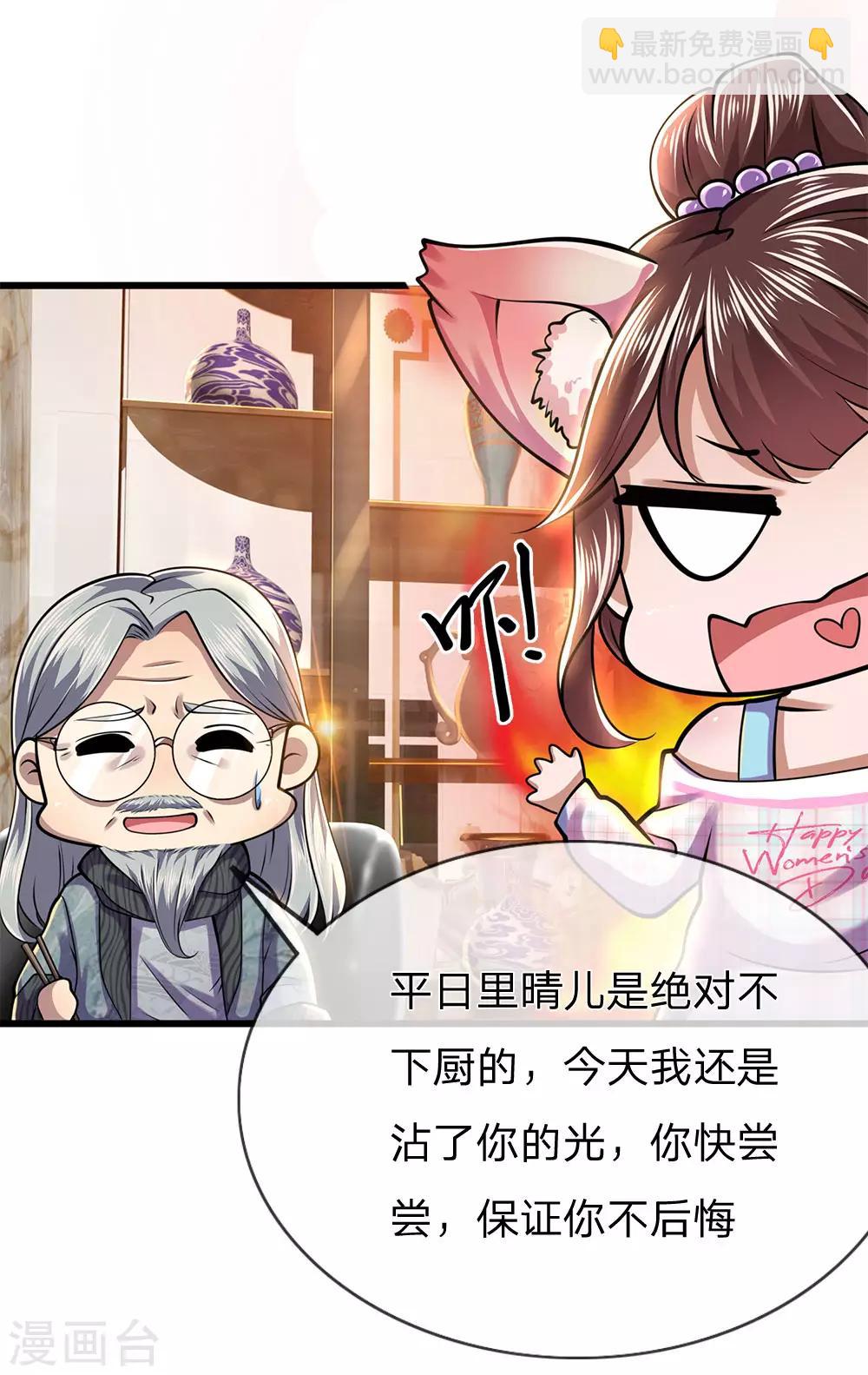 第242话 天生的商人-第247话