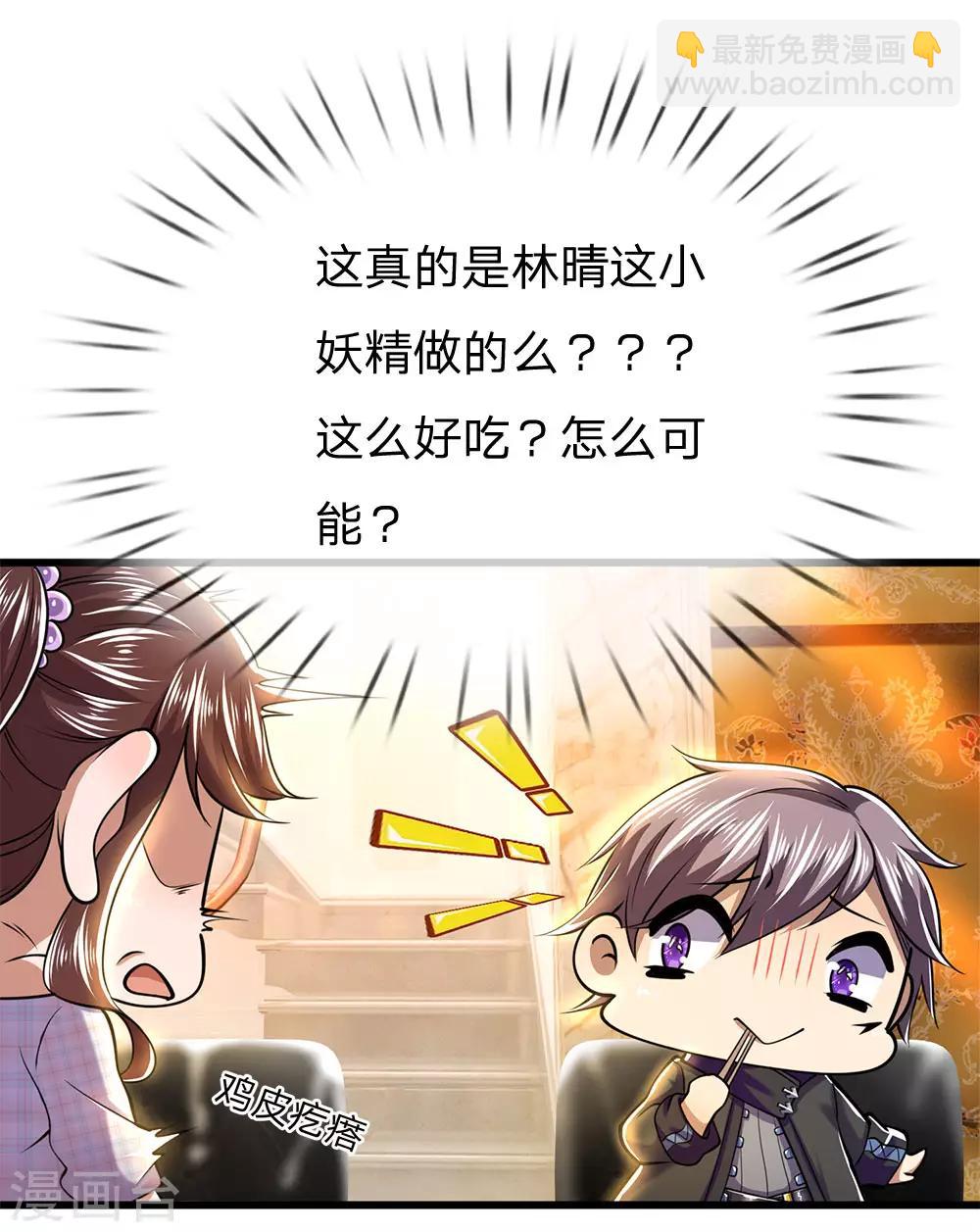 第242话 天生的商人-第247话