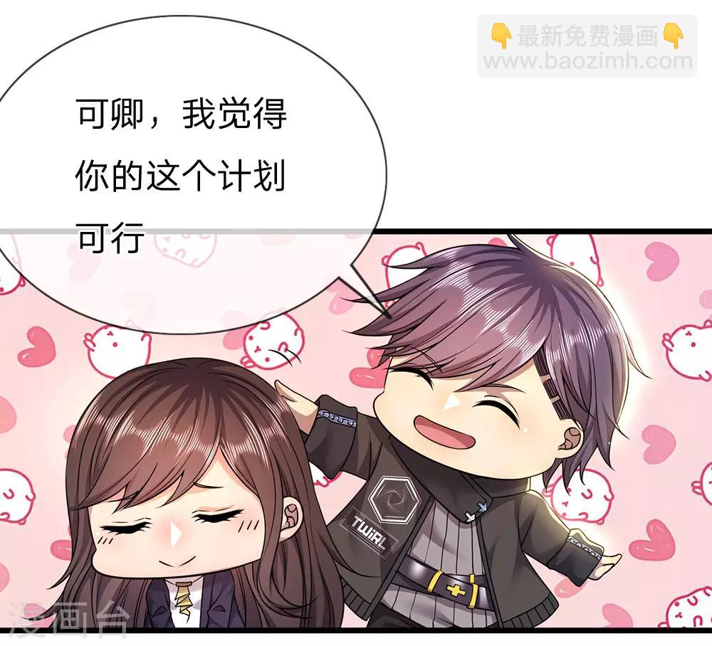 第242话 天生的商人-第247话