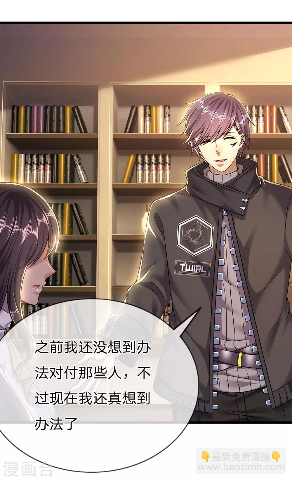 第242话 天生的商人-第247话