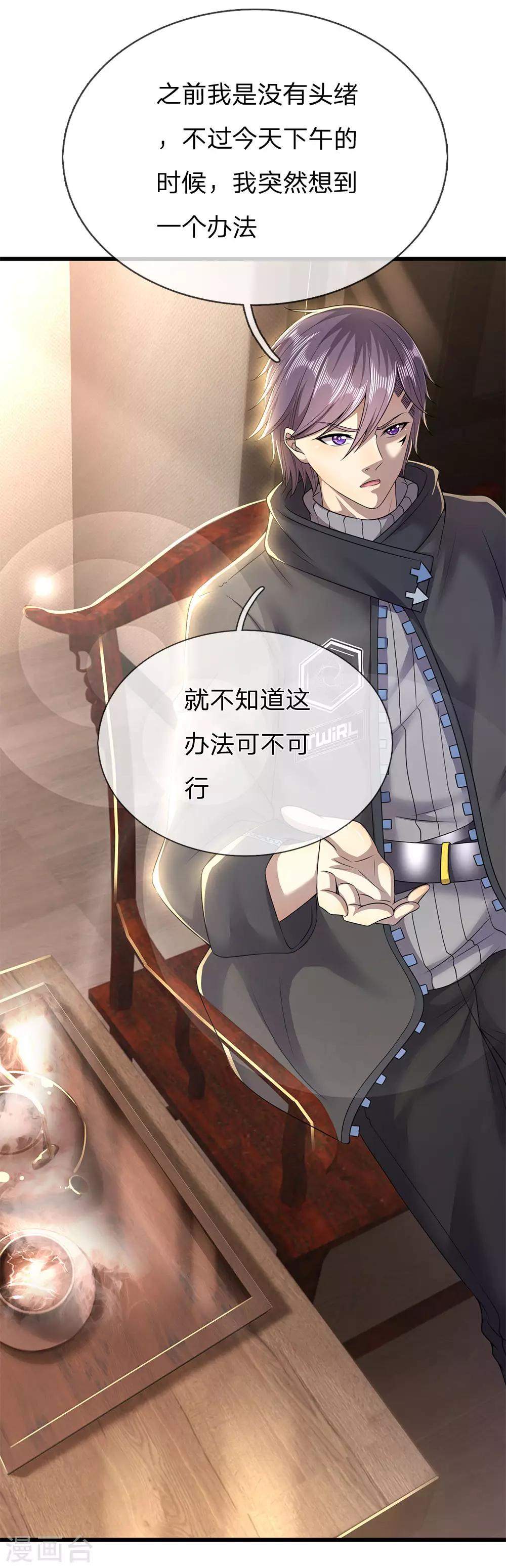 第244话 投名状-第249话