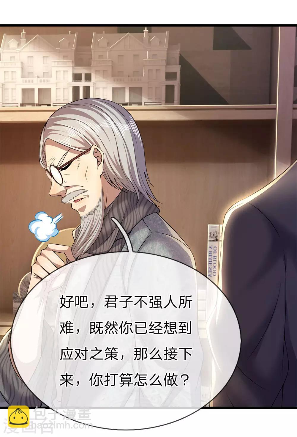 第244话 投名状-第249话